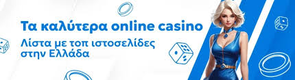 Online Casino Χωρίς Ταυτοποίηση Μάθετε Πώς Να Παίξετε Ασφαλώς Online Casino Χωρίς Ταυτοποίηση Μάθετε Πώς Να Παίξετε Ασφαλώς